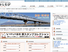 Tablet Screenshot of jikoku.toretabi.jp